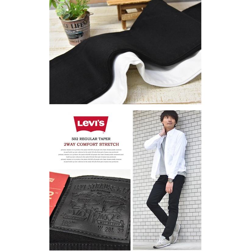 Levi's（リーバイス） 502 レギュラーテーパード ストレッチ素材