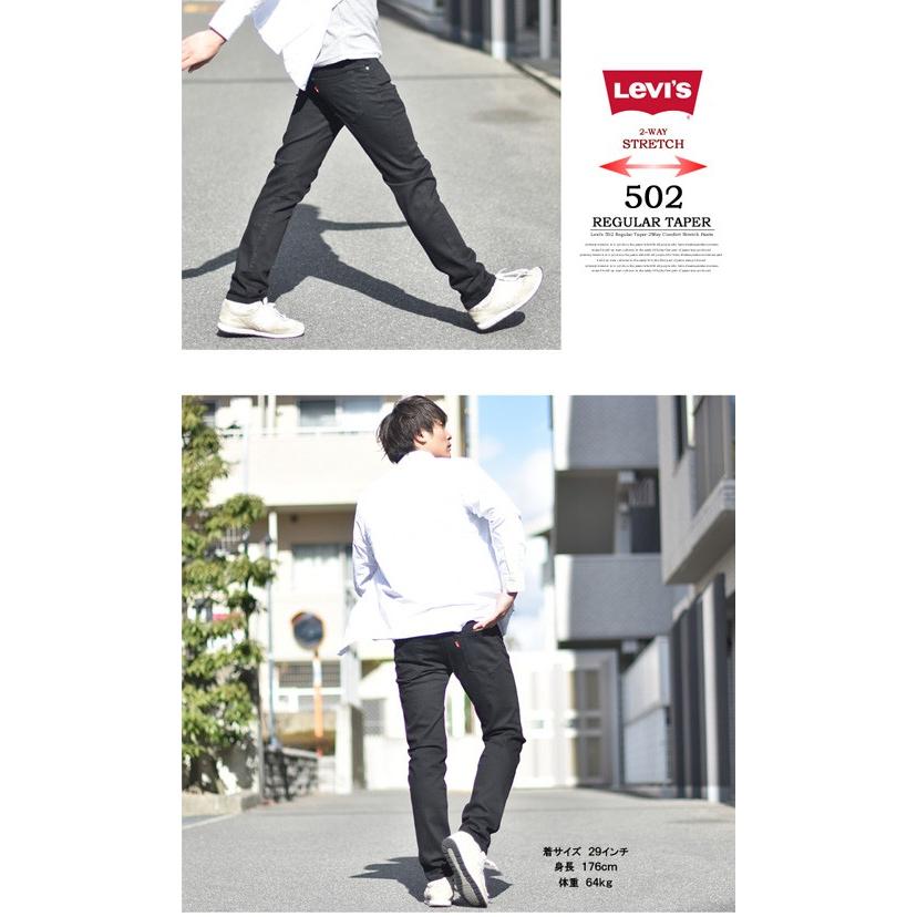 Levi's（リーバイス） 502 レギュラーテーパード ストレッチ素材