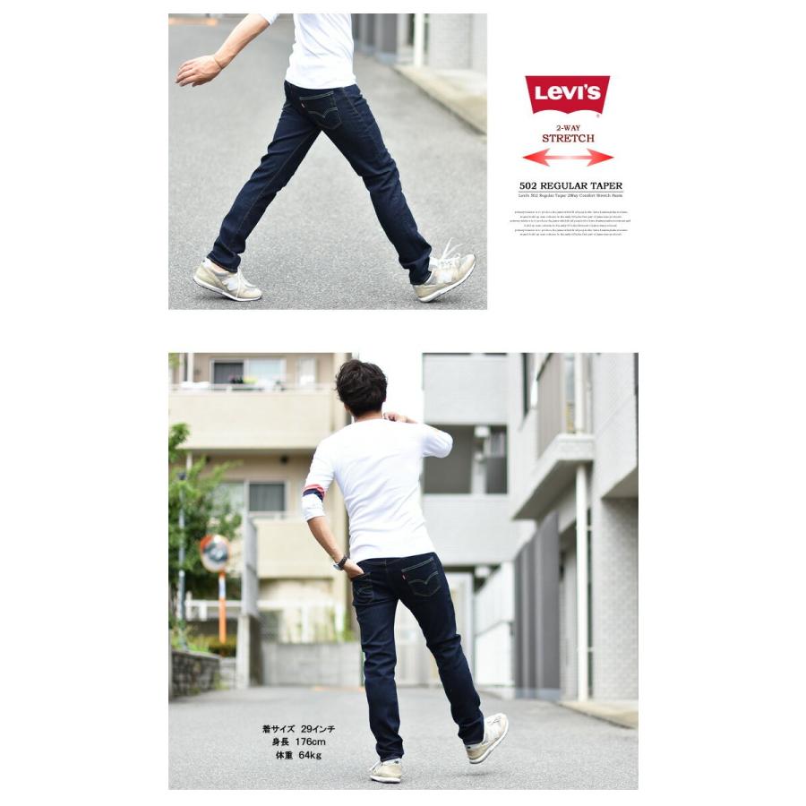 Levi's リーバイス 502 レギュラーテーパード ストレッチデニム ジーンズ パンツ Gパン ジーパン 定番 メンズ 29507-0062 ワンウォッシュ リンス 送料無料の画像