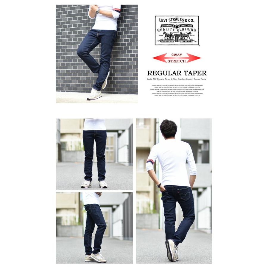Levi's（リーバイス） 502 レギュラーテーパード ストレッチデニム