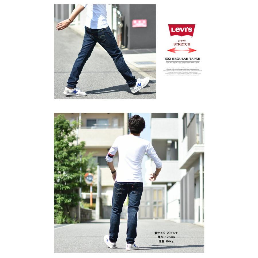 Levi's（リーバイス） 502 レギュラーテーパード ストレッチデニム