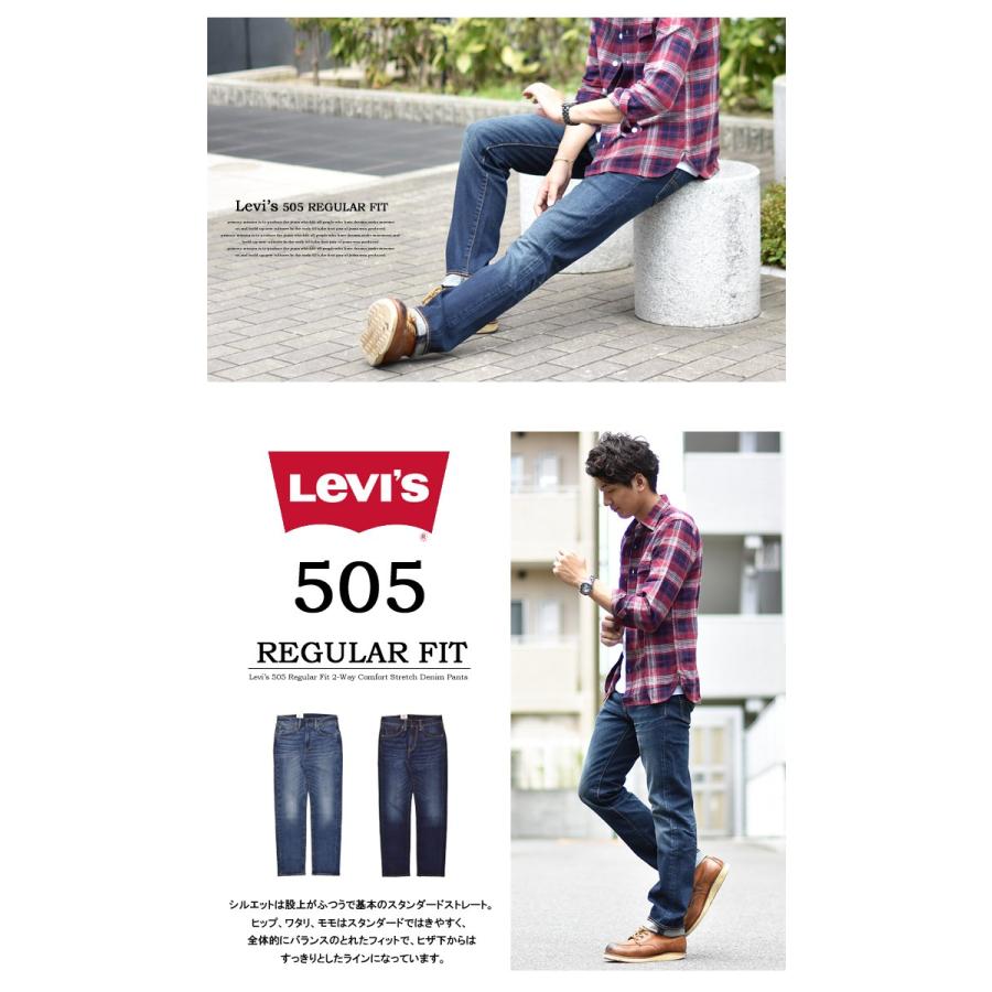 リーバイス 505 レギュラーストレート ストレッチデニム ジーンズ 定番 大寸サイズあり 大きいサイズ メンズ 00505-1554 ワンウォッシュ リンス Levi's（リーバイス） 505 レギュラーストレート ストレッチデニム