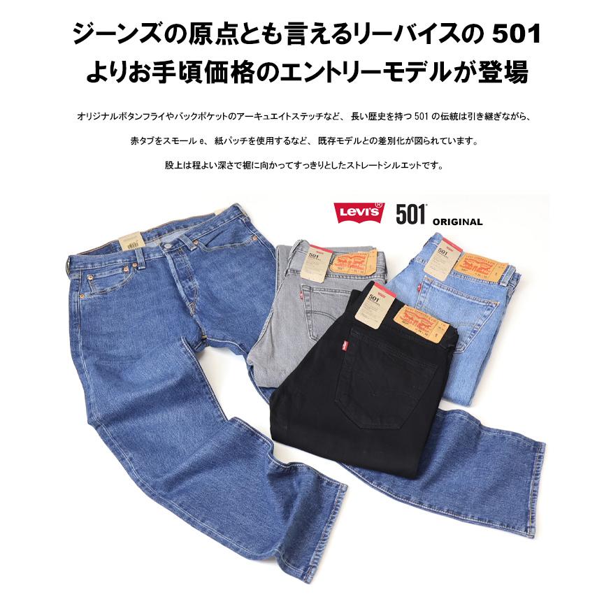 Levi's（リーバイス） 501 オリジナルボタンフライ ストレート 微弱