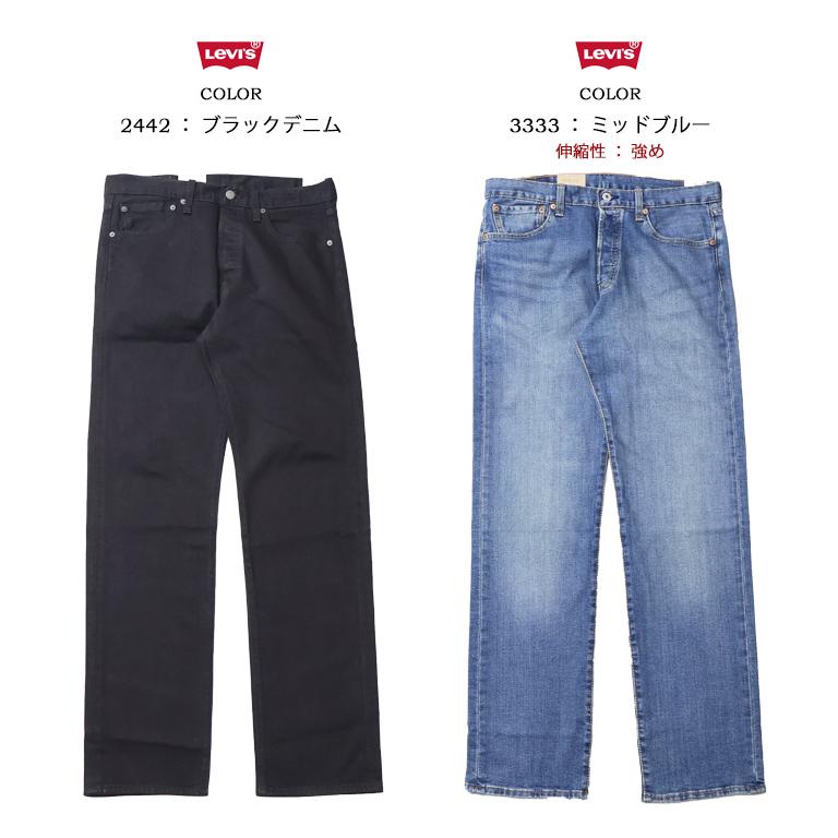 Levi's リーバイス 501 オリジナルボタンフライ ストレート 微弱