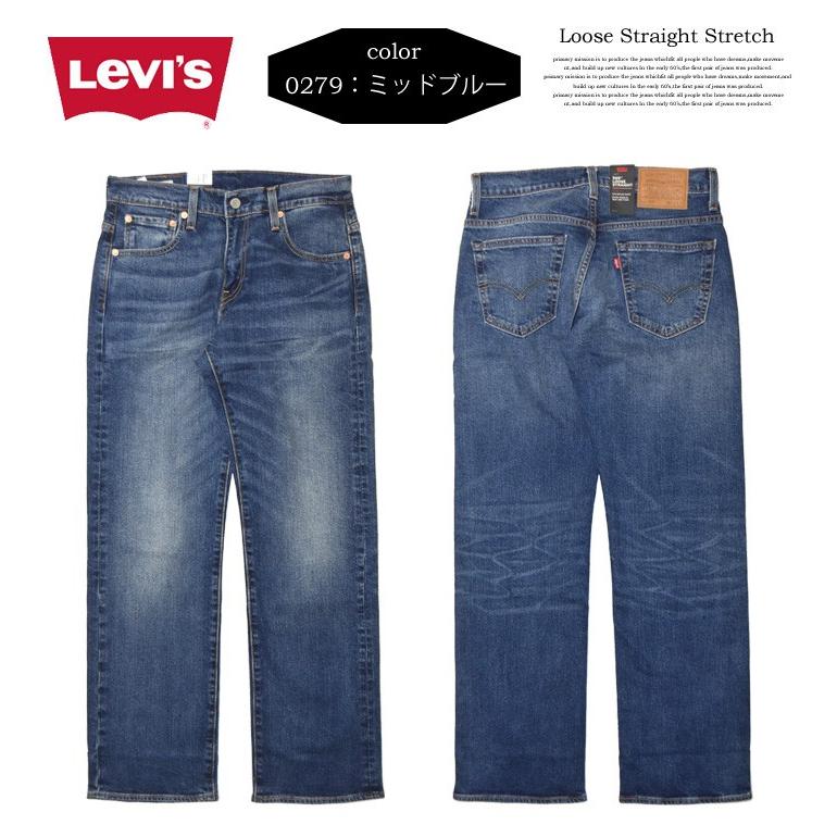 Levi's リーバイス 569 ルーズストレート ストレッチデニム ジーンズ 定番 メンズ 送料無料 00569｜rexone｜06