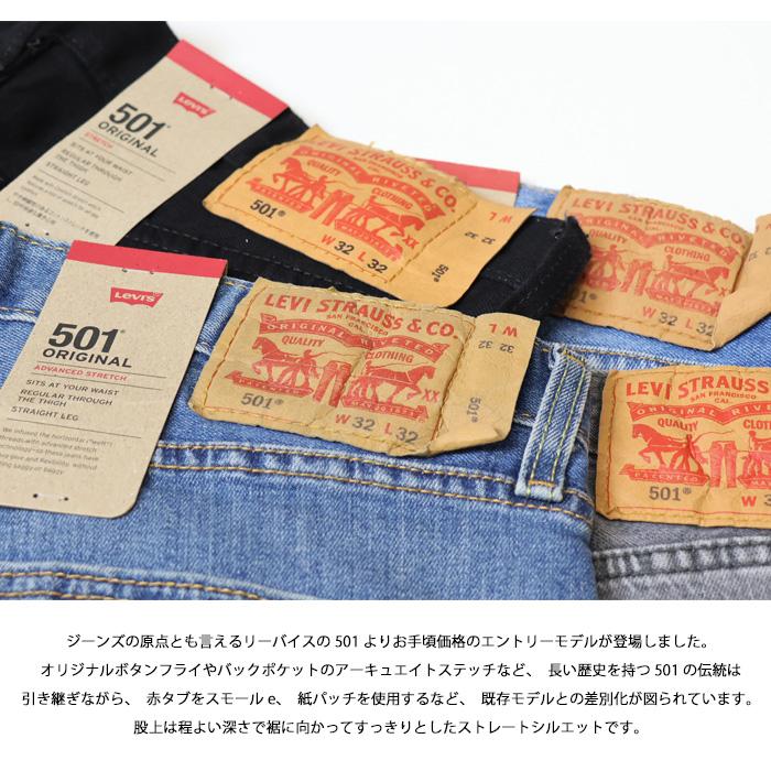 Levi's（リーバイス） 501 オリジナルボタンフライ ストレート 微弱