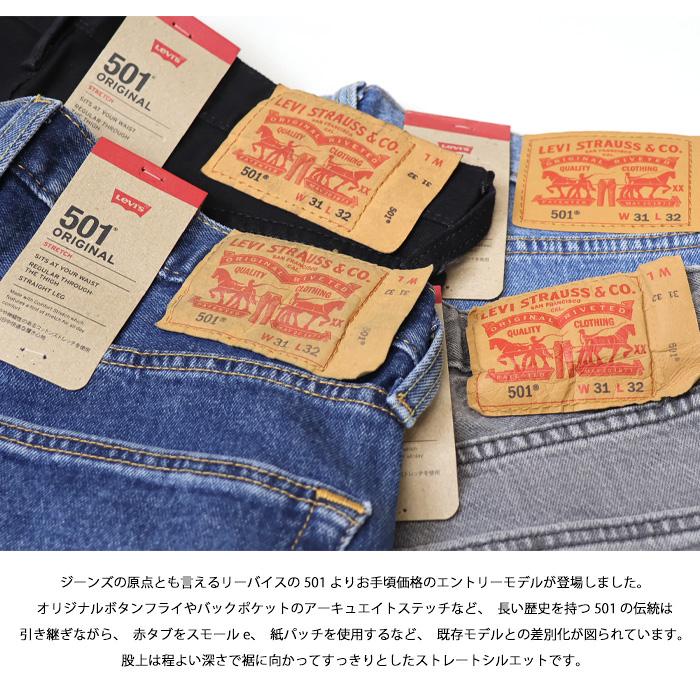 Levi's（リーバイス） 501 オリジナルボタンフライ ストレート 微弱