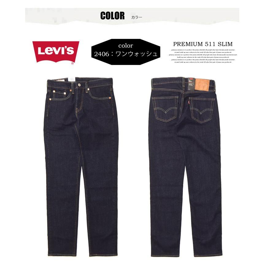 Levi's（リーバイス） 511 スリムフィット ストレッチデニム ジーンズ
