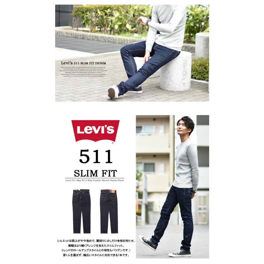 Levi's リーバイス 511 スリムフィット ストレッチデニム ジーンズ パンツ ジーパン 定番 メンズ 04511-2406 ワンウォッシュ リンス 送料無料 | Levi's | 05