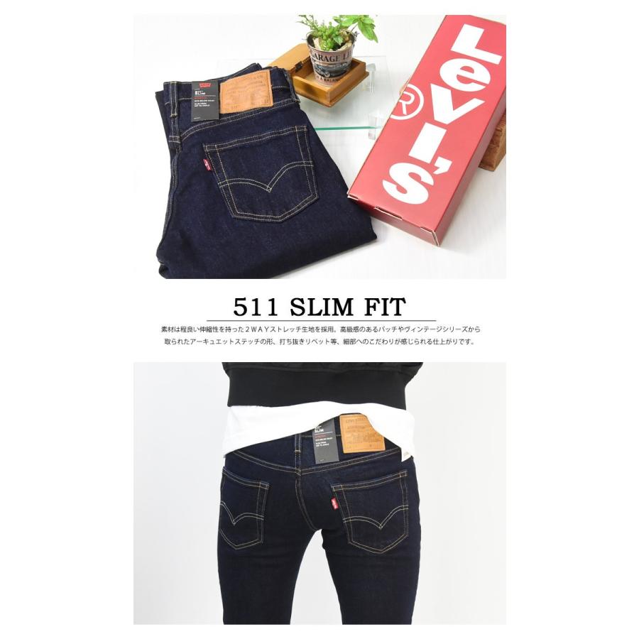Levi's リーバイス 511 スリムフィット ストレッチデニム ジーンズ パンツ ジーパン 定番 メンズ 04511-2406 ワンウォッシュ リンス 送料無料 | Levi's | 06