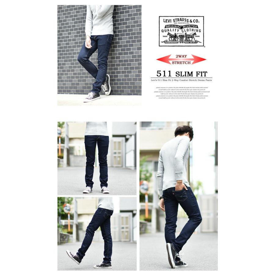 Levi's（リーバイス） 511 スリムフィット ストレッチデニム ジーンズ