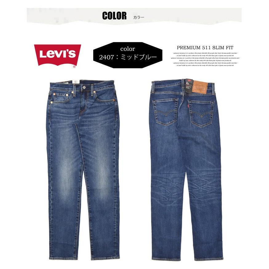 Levi's リーバイス 511 スリムフィット ストレッチデニム ジーンズ パンツ ジーパン 定番 メンズ 04511 送料無料_4