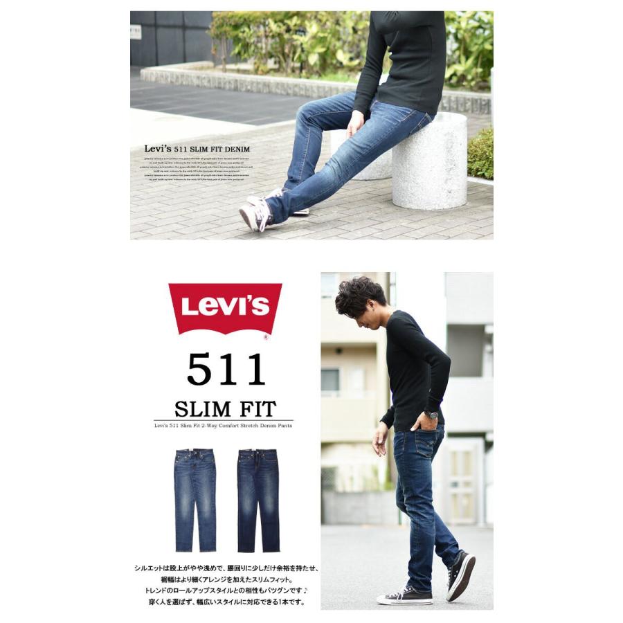 Levi's リーバイス 511 スリムフィット ストレッチデニム ジーンズ パンツ ジーパン 定番 メンズ 04511 送料無料_6