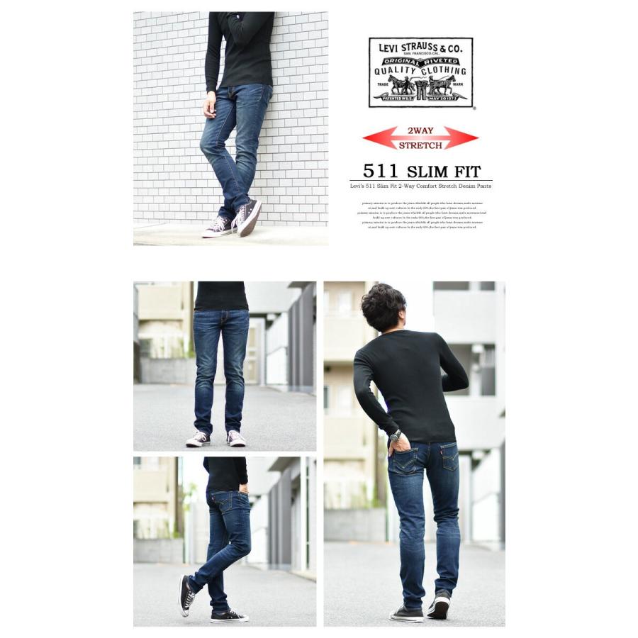 Levi's（リーバイス） 511 スリムフィット ストレッチデニム ジーンズ