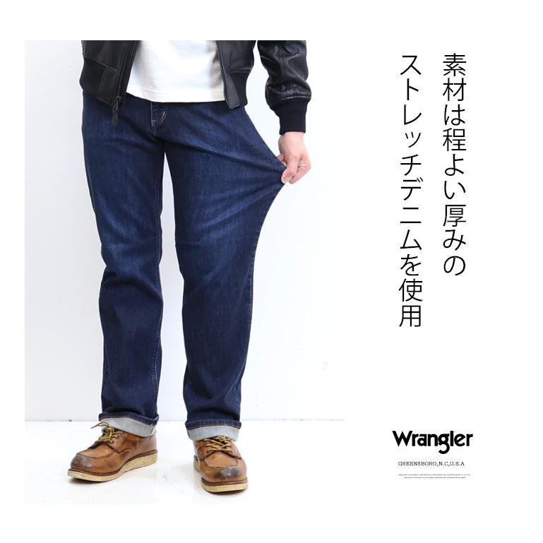 Wrangler ラングラー ゆったりストレート ルーズストレート 股上深め ストレッチ デニム ジーンズ パンツ メンズ 定番 送料無料 WM3914｜rexone｜04