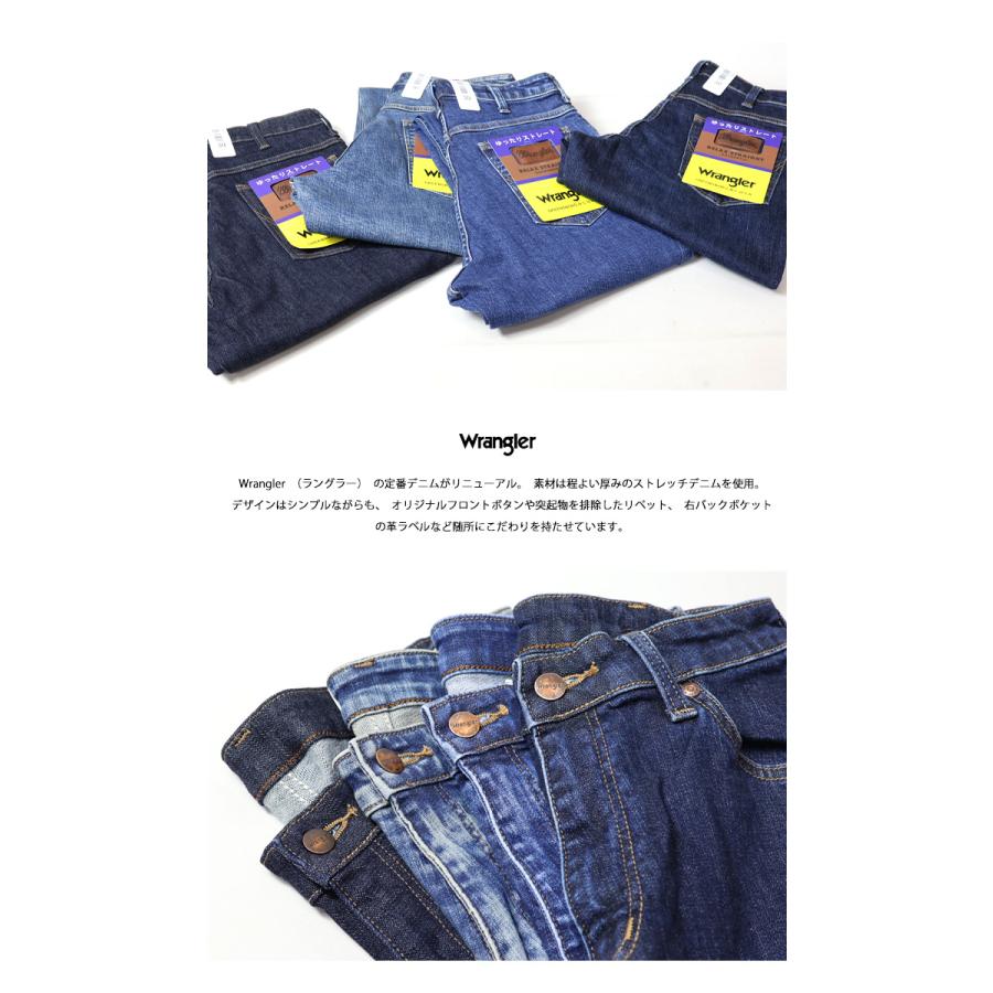 Wrangler ラングラー ゆったりストレート ルーズストレート 股上深め ストレッチ デニム ジーンズ パンツ メンズ 定番 送料無料 WM3914｜rexone｜08