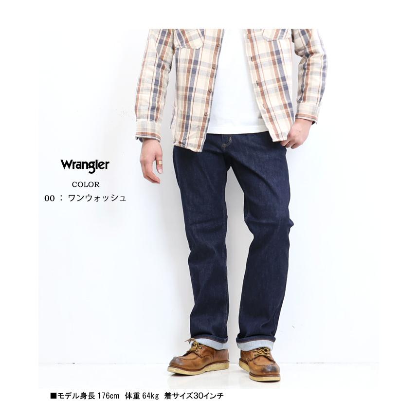 Wrangler ラングラー ゆったりストレート ルーズストレート 股上
