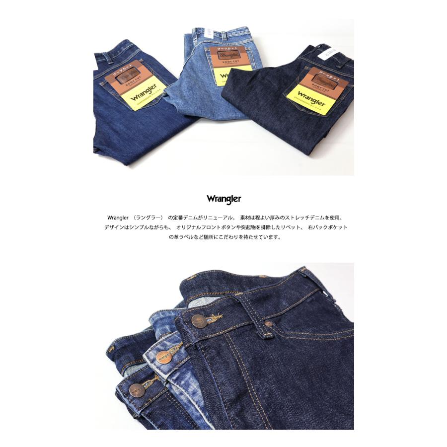 Wrangler ラングラー ブーツカット ストレッチ デニム メンズ ジーンズ フレアー パンツ 定番 送料無料 WM3917 | Wrangler | 07