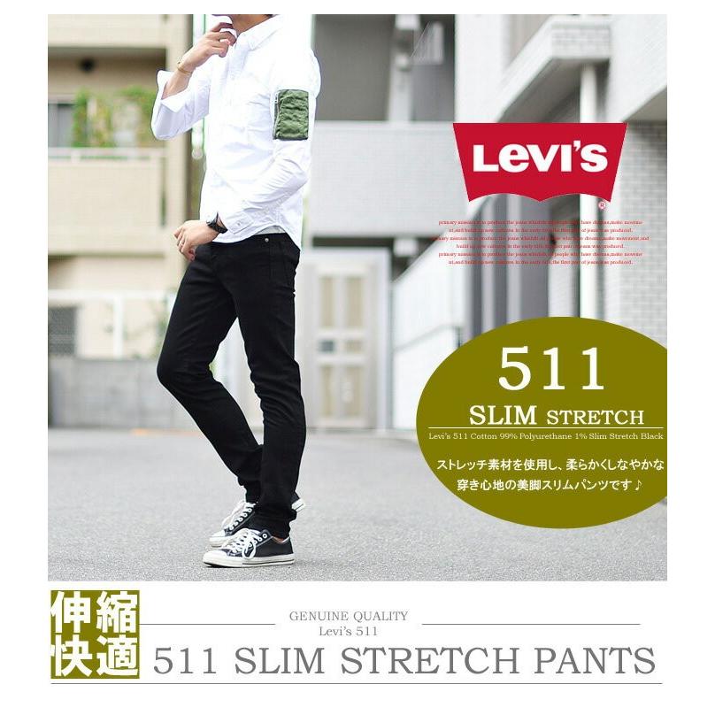 Levi's リーバイス 511 スリムフィット ストレッチ素材 カラーパンツ