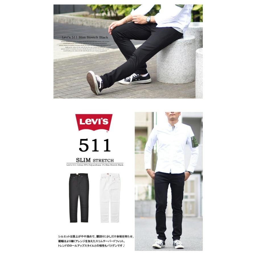 Levi's リーバイス 511 スリムフィット ストレッチ素材 カラー