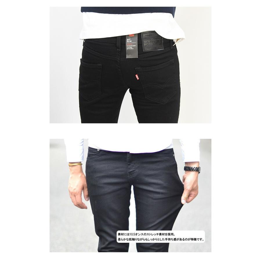 Levi's リーバイス 511 スリムフィット ストレッチ素材 カラーパンツ