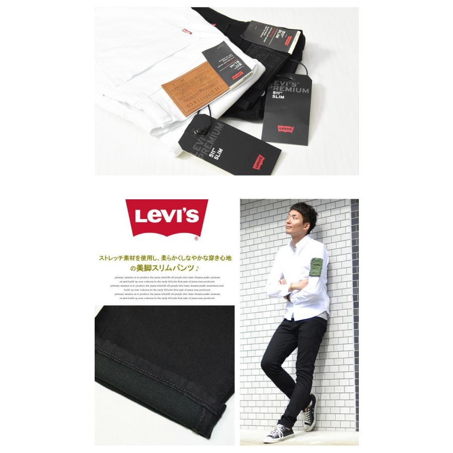 Levi's リーバイス 511 スリムフィット ストレッチ素材 カラーパンツ