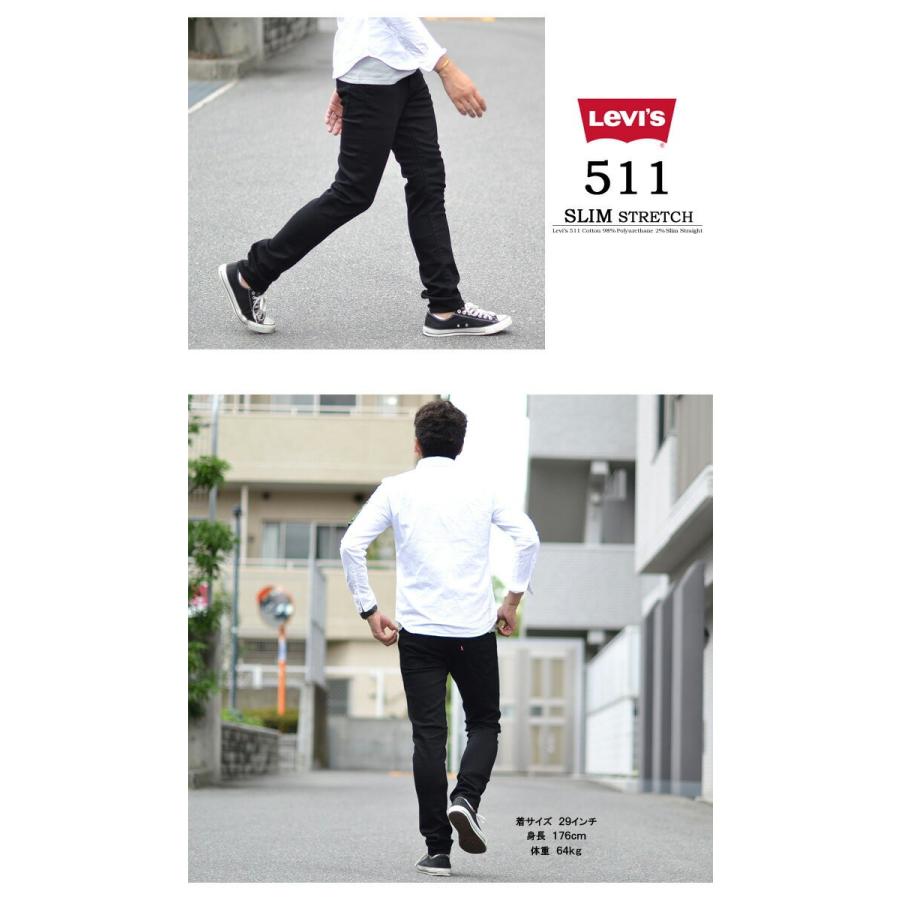 Levi's（リーバイス） 511 スリムフィット ストレッチ素材 カラー