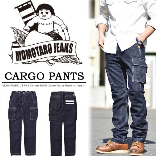 EDWIN 桃太郎ジーンズ 出陣 ヘリンボーンデニム カーゴパンツ EDWIN 桃太郎ジーンズ 出陣 ヘリンボーンデニム カーゴパンツ