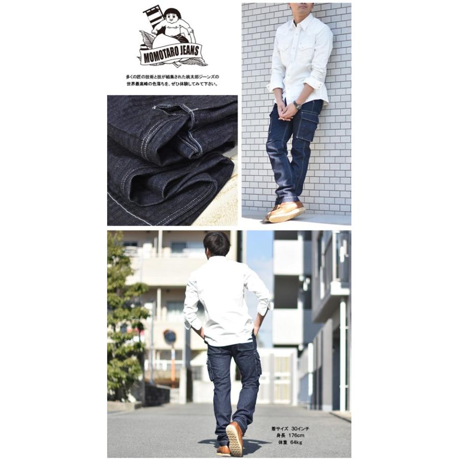 EDWIN 桃太郎ジーンズ 出陣 ヘリンボーンデニム カーゴパンツ EDWIN 桃太郎ジーンズ 出陣 ヘリンボーンデニム カーゴパンツ