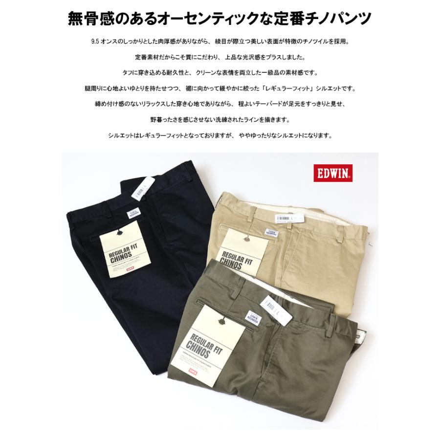 EDWIN（エドウィン） KHAKIS レギュラーフィット チノパンツ