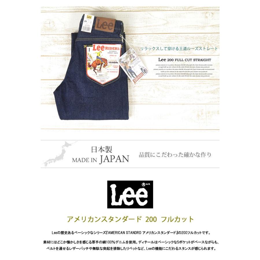 Lee（リー） アメリカンスタンダード 200 フルカット ややゆったりめの