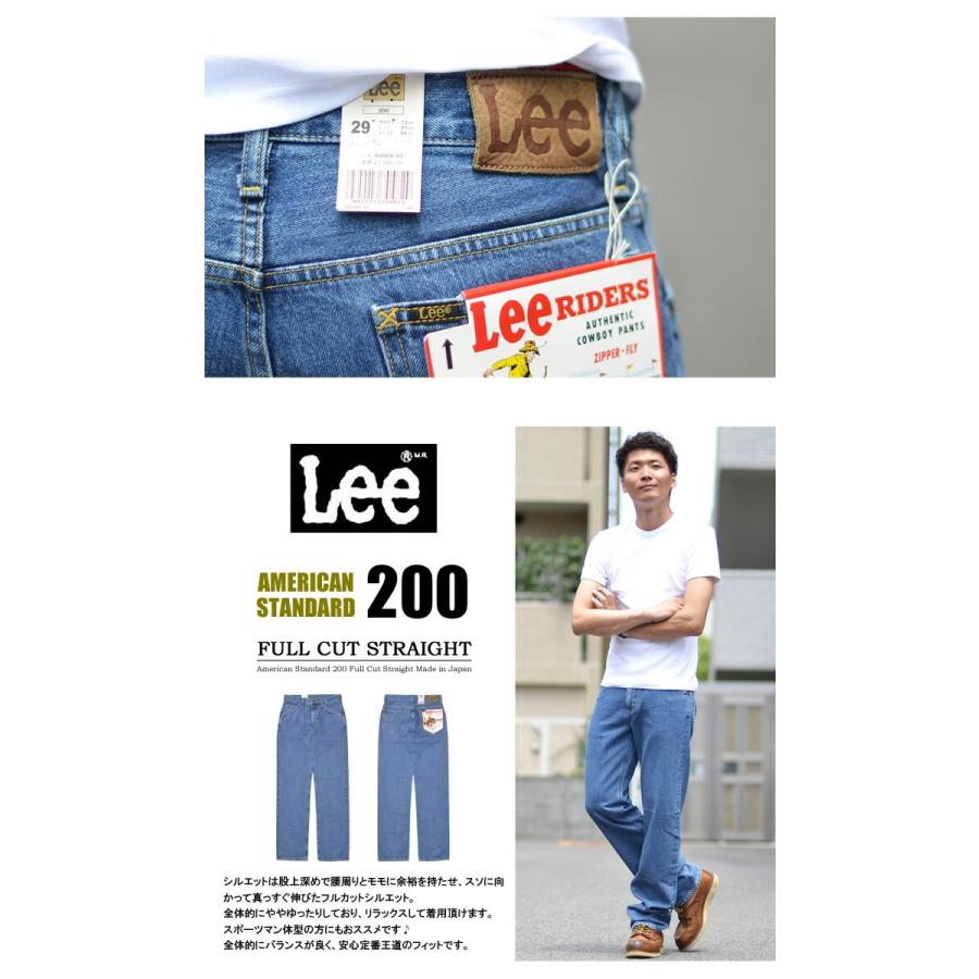 Lee（リー） アメリカンスタンダード 200 ゆったりめのストレート フル