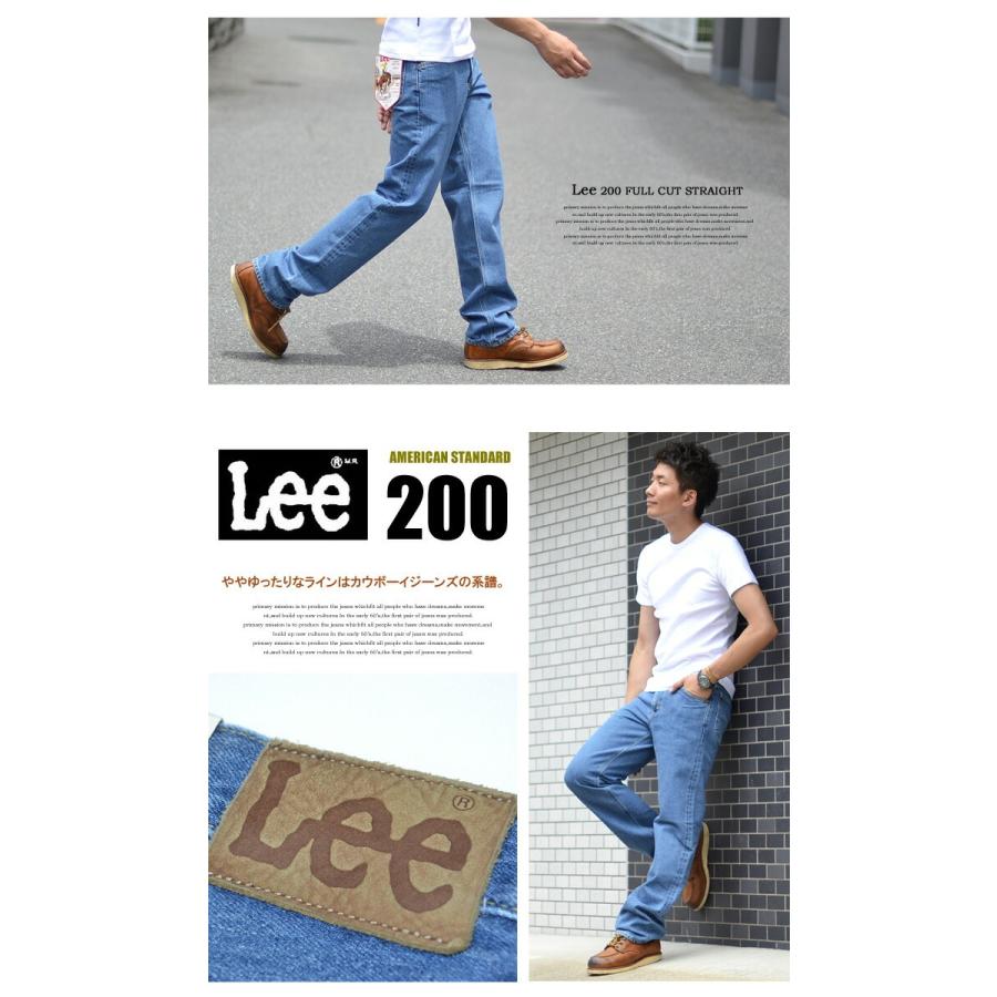 Lee（リー） アメリカンスタンダード 200 ゆったりめのストレート フル