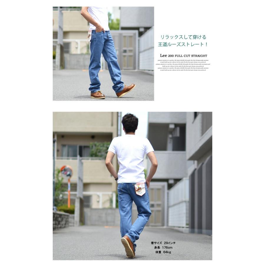 Lee（リー） アメリカンスタンダード 200 ゆったりめのストレート フル