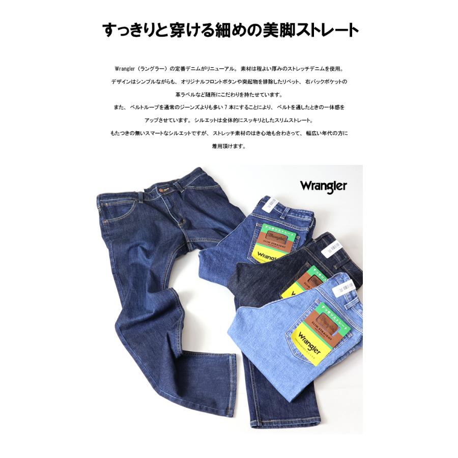Wrangler ラングラー すっきりストレート デニム メンズ ジーンズ パンツ ストレッチ素材 デニムパンツ 定番 送料無料 WM3912 | Wrangler | 02