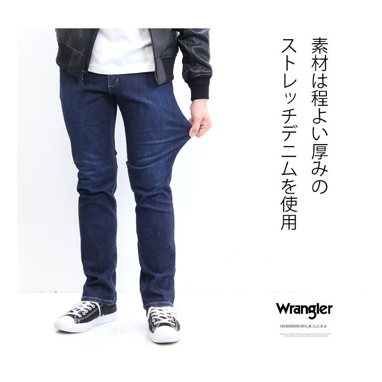 Wrangler ラングラー すっきりストレート デニム メンズ ジーンズ パンツ ストレッチ素材 デニムパンツ 定番 送料無料 WM3912 | Wrangler | 03