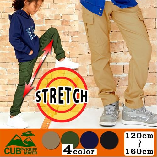 CUB by KRIFF MAYER カブバイクリフメイヤー キッズ  120cm〜160cm ストレッチ カーゴパンツ ジュニア 男の子 女の子 子供服 クリフメイヤー KC1727883K | KRIFF MAYER