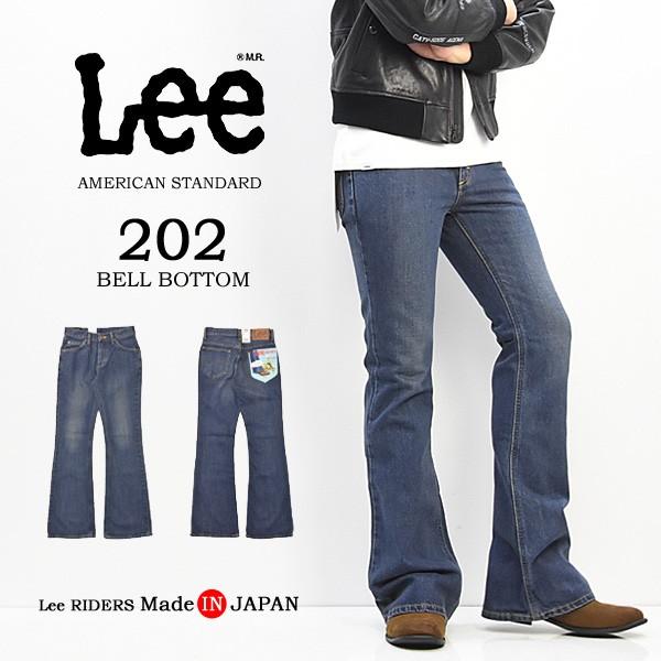 Lee（リー） アメリカンスタンダード 202 ベルボトム フレアー デニム