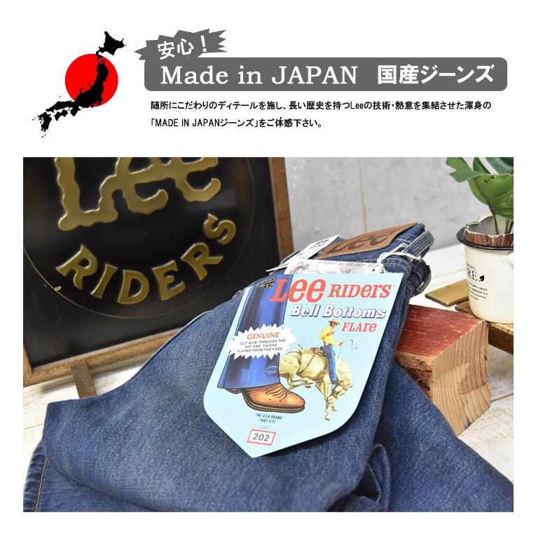 Lee リー アメリカンスタンダード 202 ベルボトム フレアー Lee リー アメリカンスタンダード 202 ベルボトム フレアー
