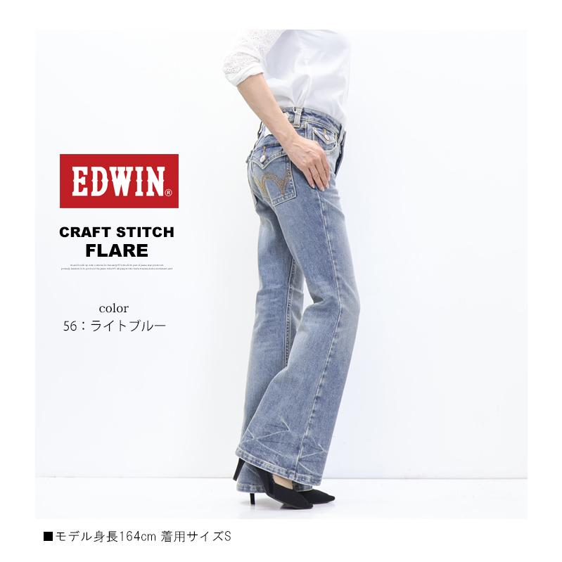 EDWIN（エドウィン） LADIES TIME CODE 00s ME0001 クラフトステッチ