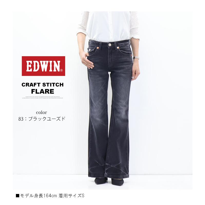 EDWIN（エドウィン） LADIES TIME CODE 00s ME0001 クラフトステッチ