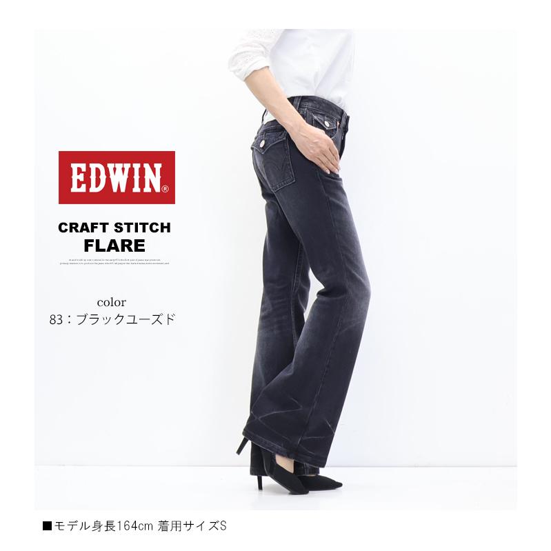 EDWIN（エドウィン） LADIES TIME CODE 00s ME0001 クラフトステッチ