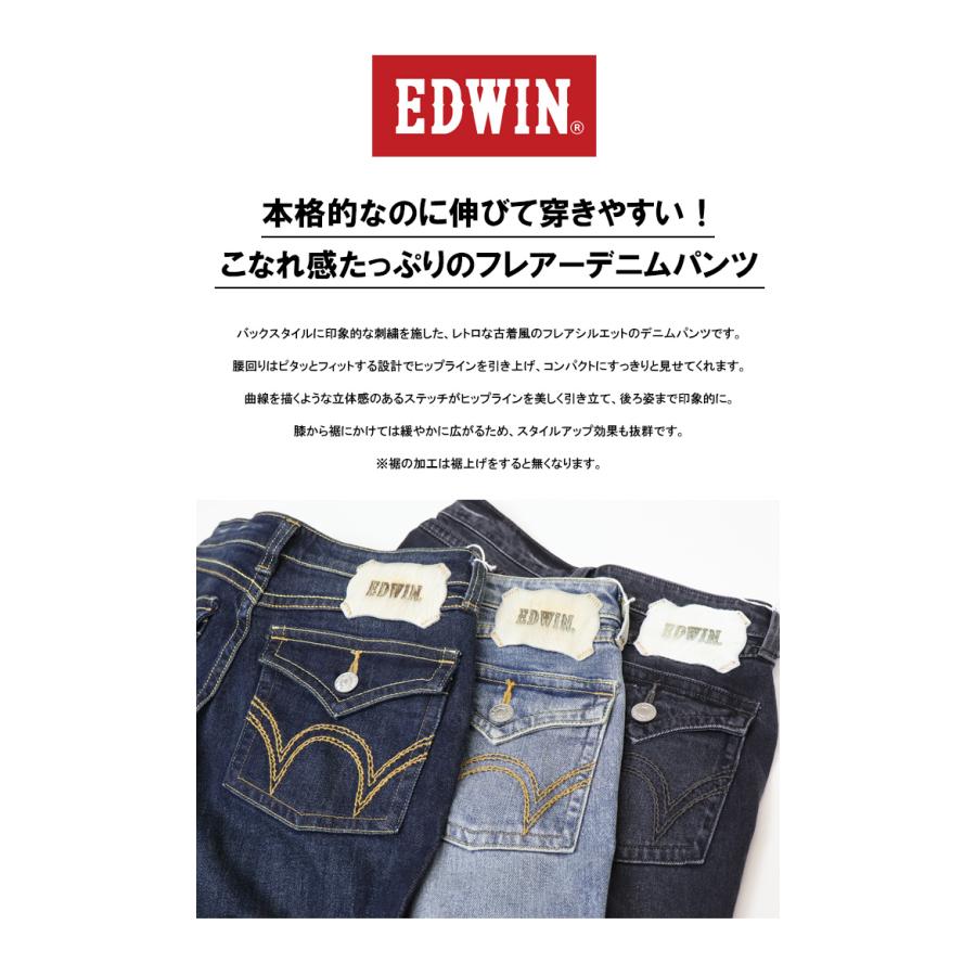 EDWIN（エドウィン） LADIES TIME CODE 00s ME0001 クラフトステッチ