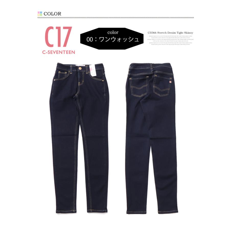 C17 C-SEVENTEEN CB366 ベーシック タイトスキニー デニム C17 C-SEVENTEEN CB366 ベーシック タイトスキニー デニム