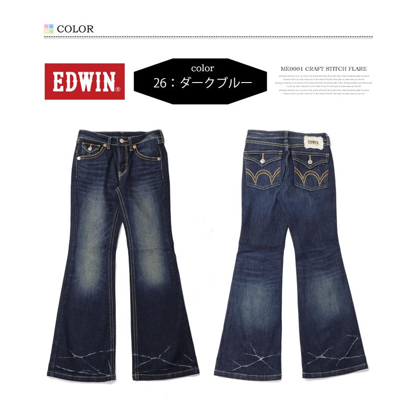 EDWIN（エドウィン） LADIES TIME CODE 00s ME0001 クラフトステッチ