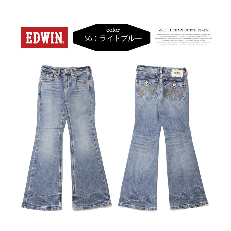EDWIN（エドウィン） LADIES TIME CODE 00s ME0001 クラフトステッチ