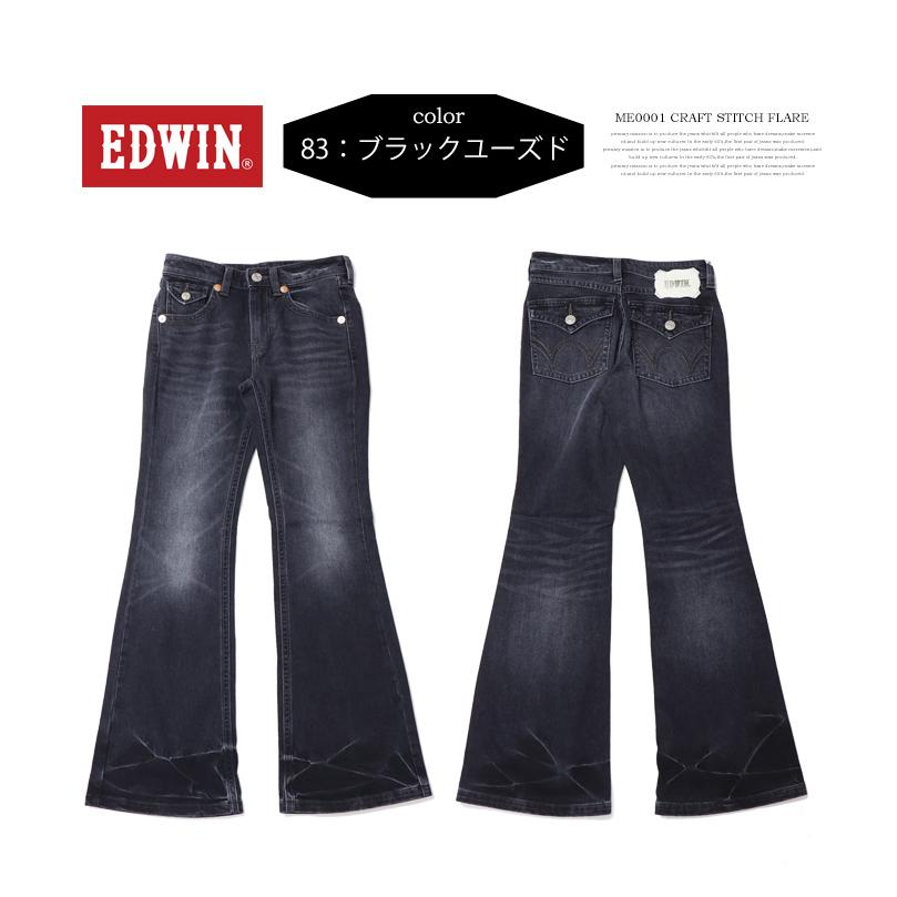 EDWIN（エドウィン） LADIES TIME CODE 00s ME0001 クラフトステッチ