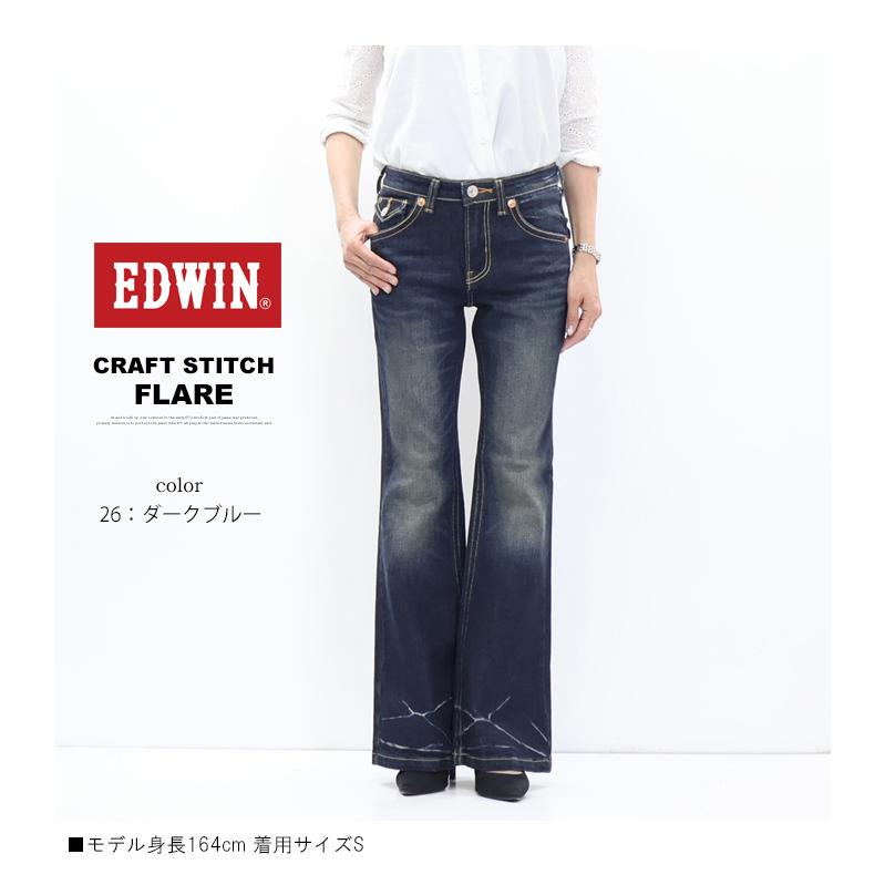 EDWIN（エドウィン） LADIES TIME CODE 00s ME0001 クラフトステッチ