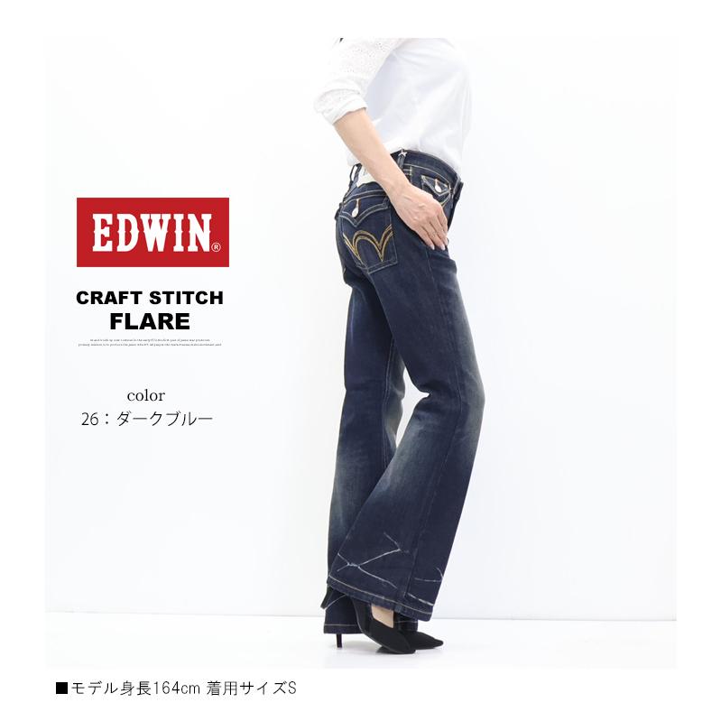 EDWIN（エドウィン） LADIES TIME CODE 00s ME0001 クラフトステッチ