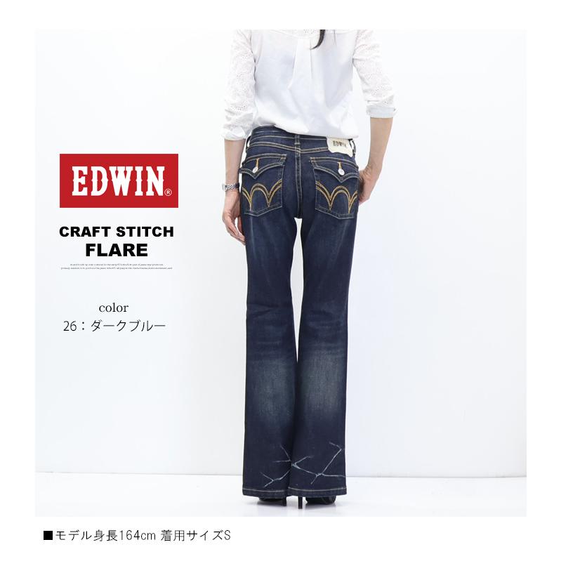 EDWIN（エドウィン） LADIES TIME CODE 00s ME0001 クラフトステッチ